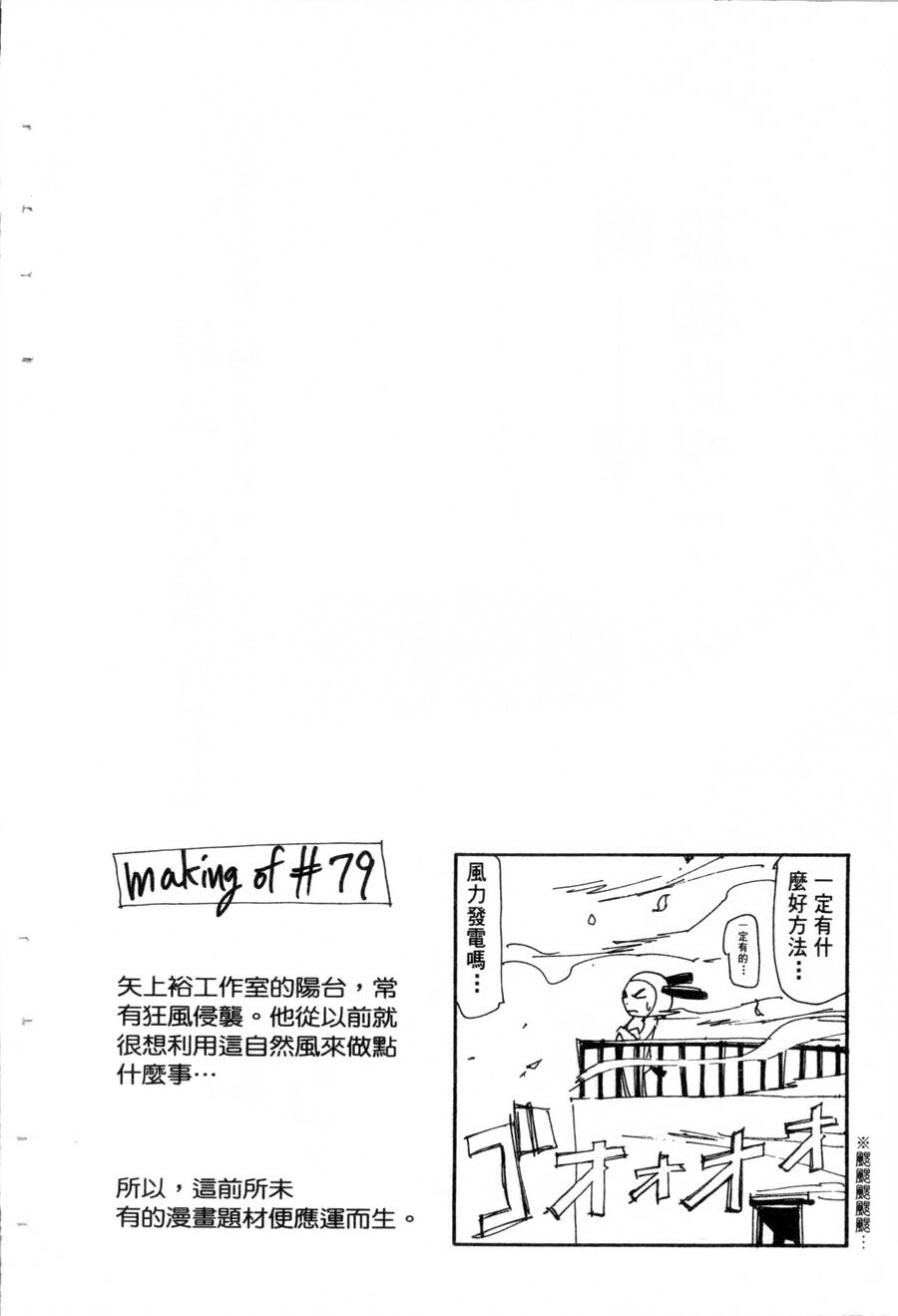 妖精狩猎者 - 第18卷(3/6) - 4