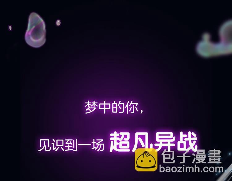 序章 废宅卷入超能事件？！(1/2)-第1话