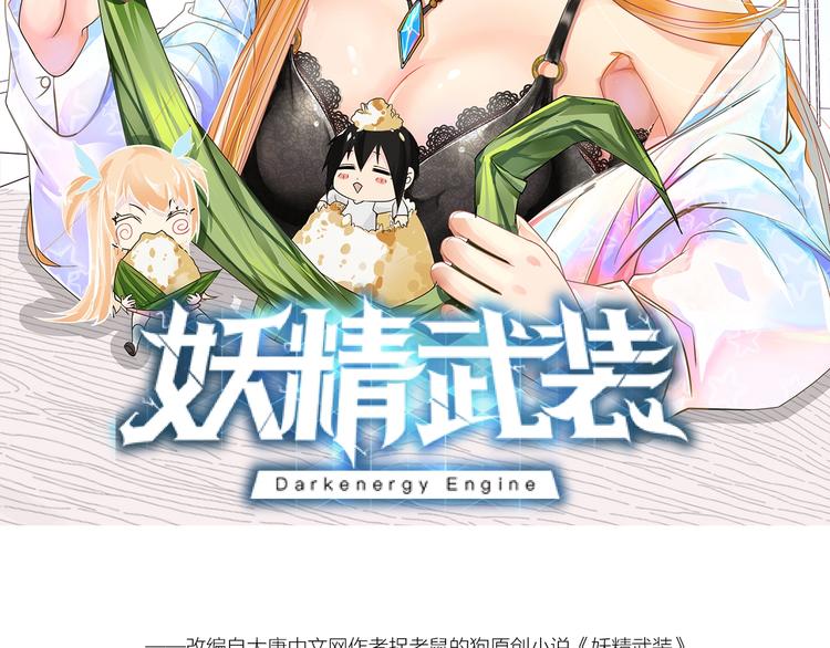 第12话 再次爆发？(1/3)-第13话