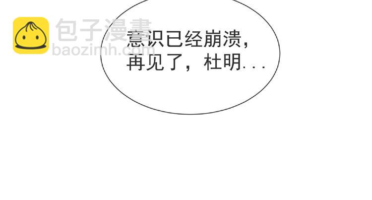 第12话 再次爆发？(1/3)-第13话