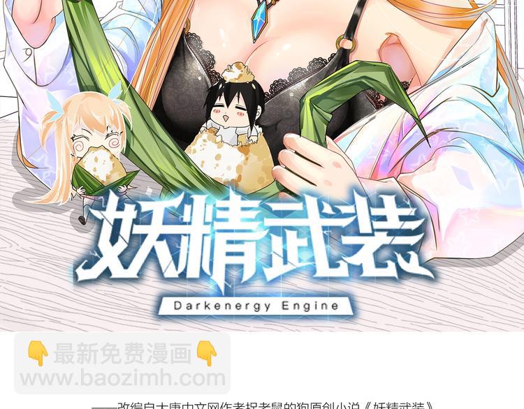 第14话 新伙伴(￢_￢)(1/4)-第15话