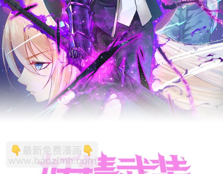 第16话 来练练？(≖ᴗ≖)✧(1/3)-第17话