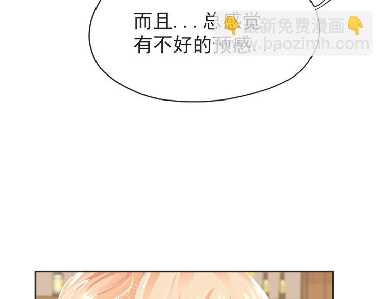 第16话 来练练？(≖ᴗ≖)✧(1/3)-第17话