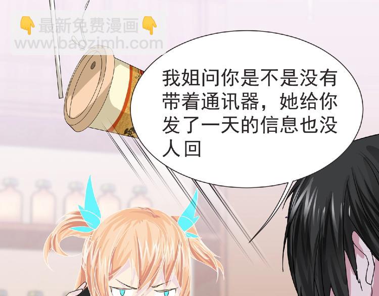 第16话 来练练？(≖ᴗ≖)✧(1/3)-第17话