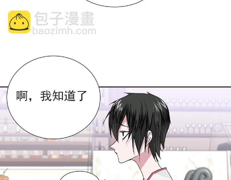 第16话 来练练？(≖ᴗ≖)✧(1/3)-第17话