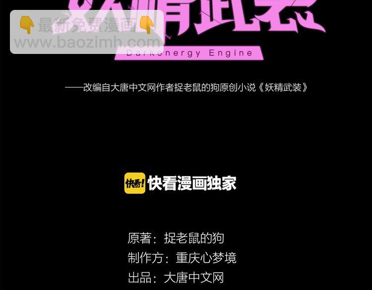 第18话 普通人(1/3)-第19话