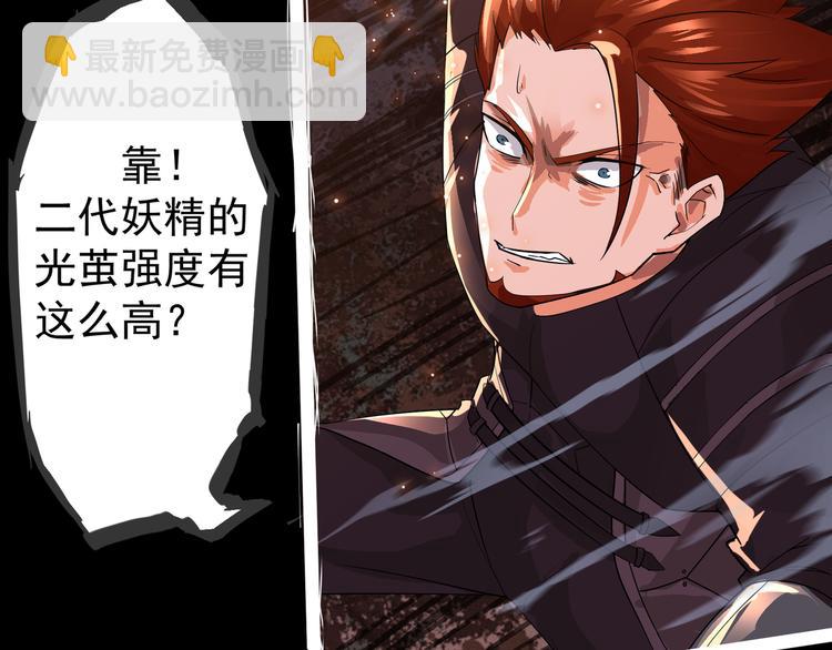 第2话 欢迎来到妖精世界(1/4)-第3话