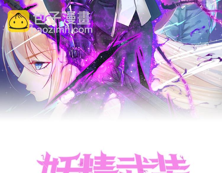 第22话 吃醋？(1/3)-第23话