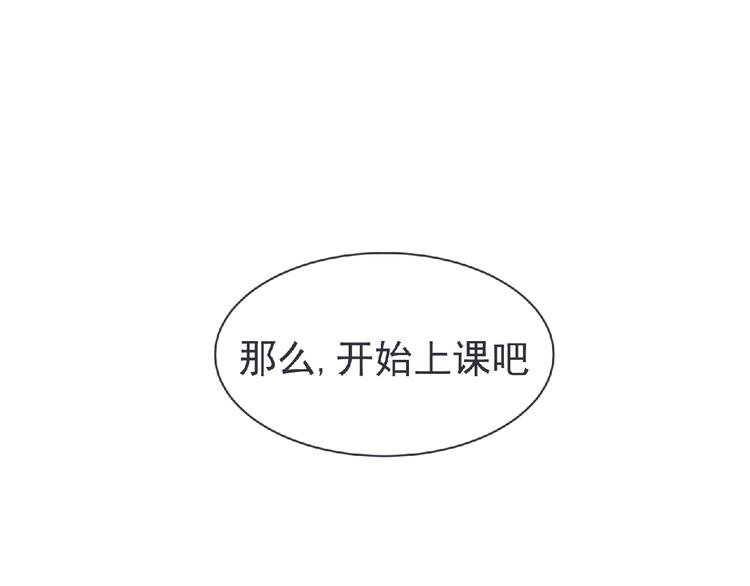 第22话 吃醋？(1/3)-第23话