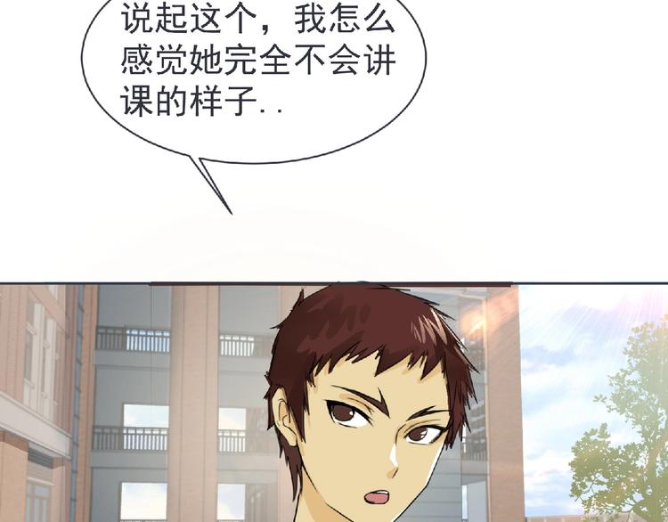 第22话 吃醋？(1/3)-第23话