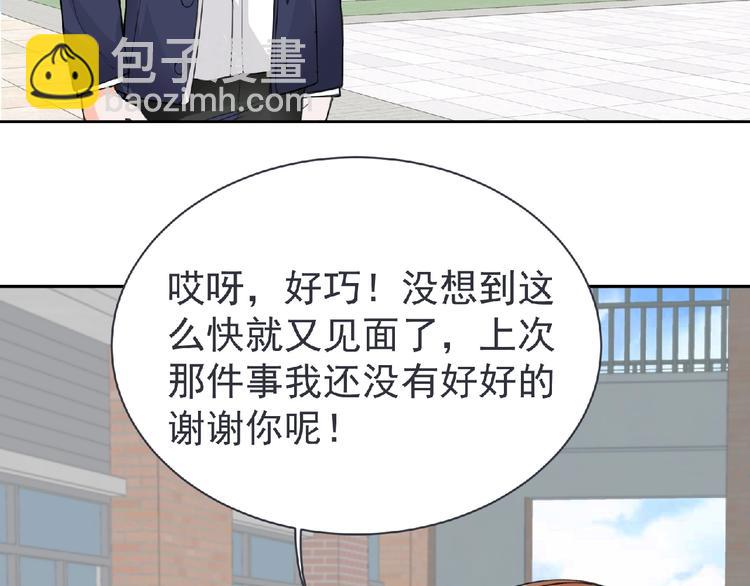 第22话 吃醋？(1/3)-第23话