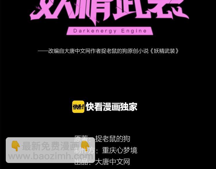 第24话 强敌来袭！(1/3)-第25话