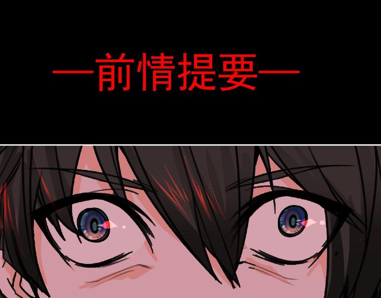 第26话 再遭突袭！(1/3)-第27话