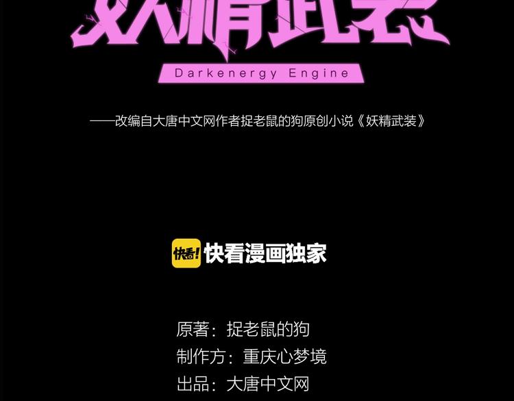 第26话 再遭突袭！(1/3)-第27话