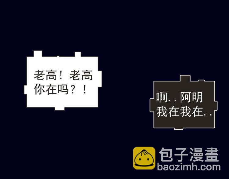 第26话 再遭突袭！(1/3)-第27话