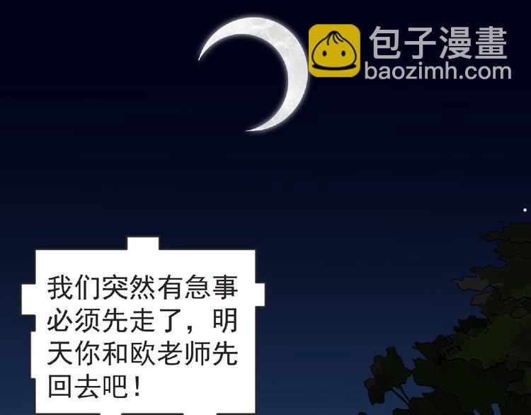 第26话 再遭突袭！(1/3)-第27话