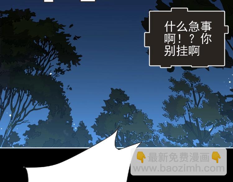 第26话 再遭突袭！(1/3)-第27话