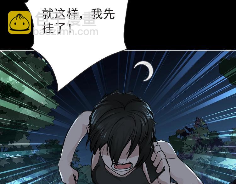 第26话 再遭突袭！(1/3)-第27话