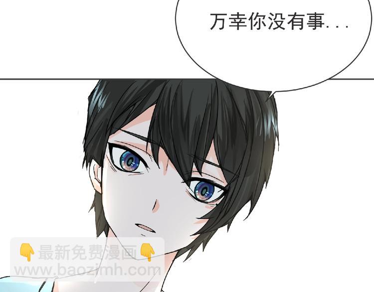 第26话 再遭突袭！(1/3)-第27话