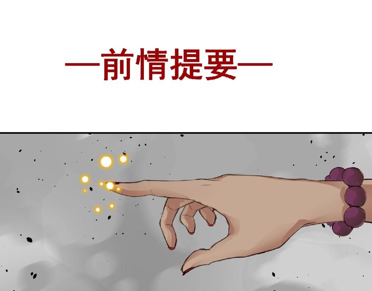 第28话 人理会(1/2)-第29话