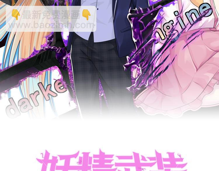 第28话 人理会(1/2)-第29话