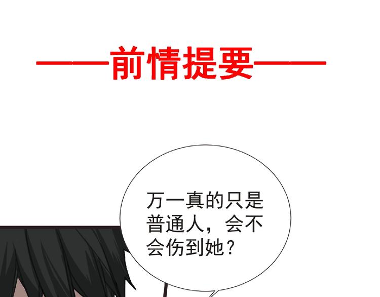 第30话 真实身份(1/2)-第31话