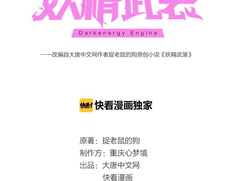 第30话 真实身份(1/2)-第31话