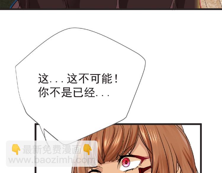 第30话 真实身份(1/2)-第31话