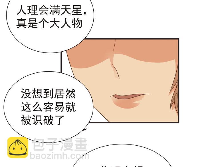 第30话 真实身份(1/2)-第31话