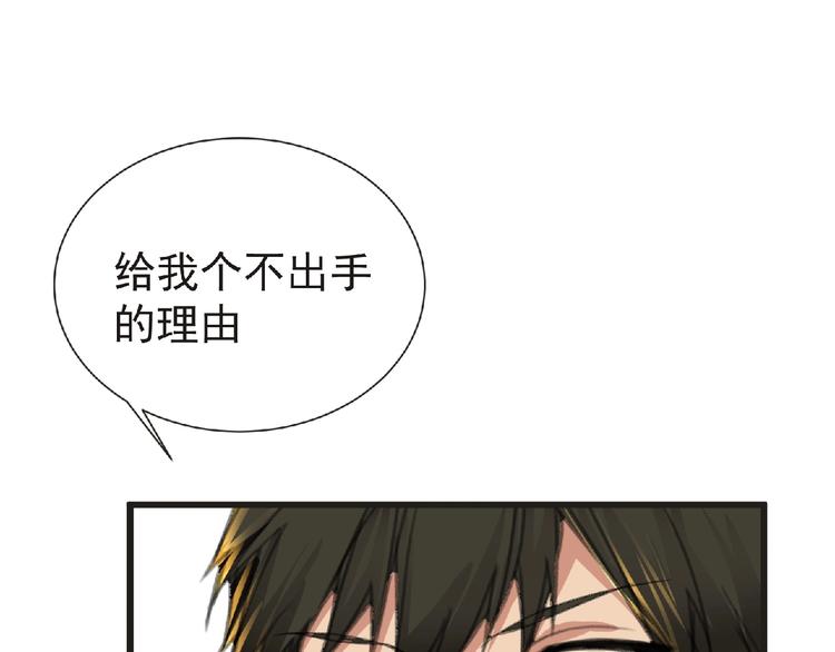 第30话 真实身份(1/2)-第31话