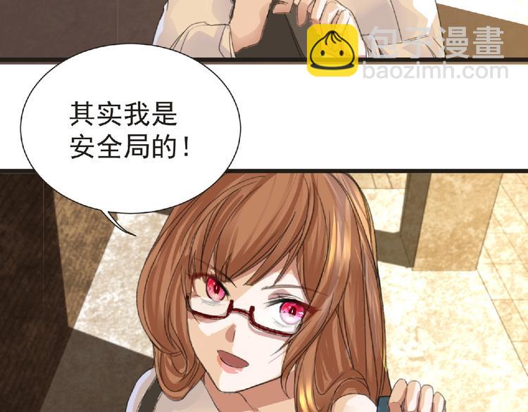 第30话 真实身份(1/2)-第31话