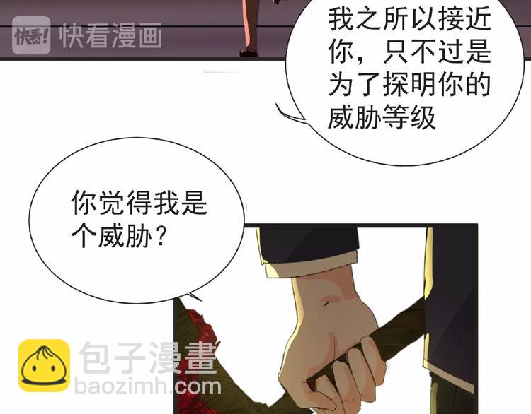 第30话 真实身份(1/2)-第31话