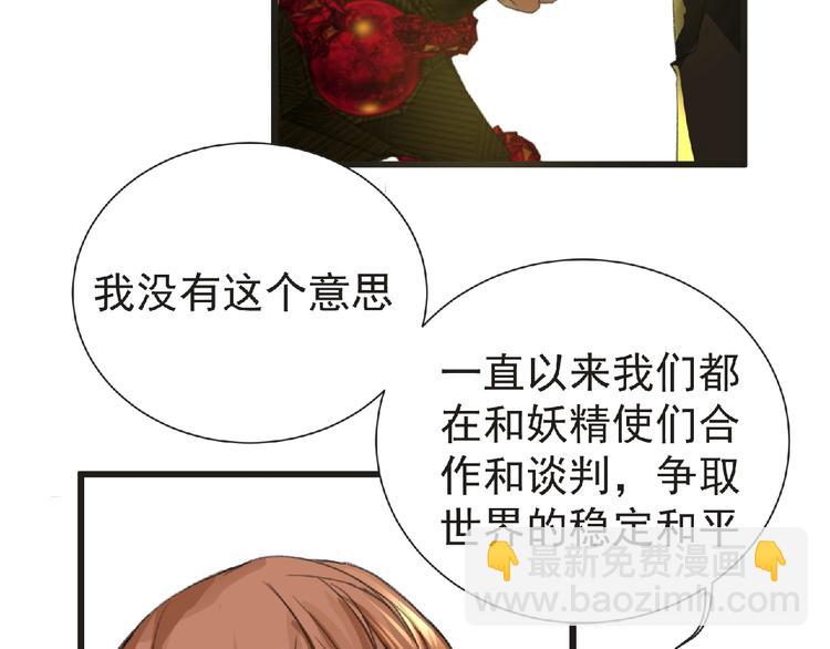 第30话 真实身份(1/2)-第31话