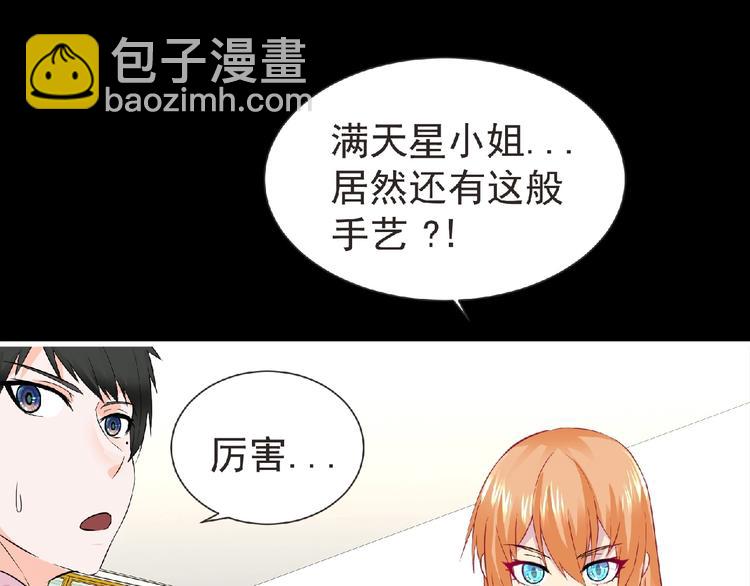 第32话 手艺~(1/2)-第33话