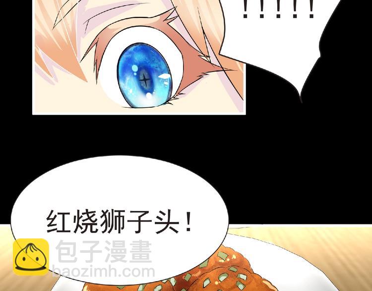 第32话 手艺~(1/2)-第33话