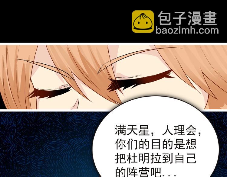 第32话 手艺~(1/2)-第33话