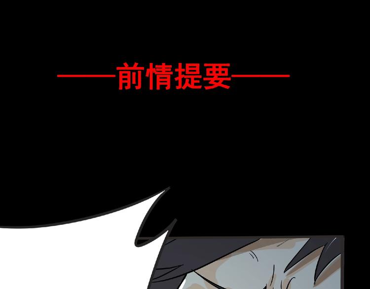 第34话 罪不至死！(1/2)-第35话