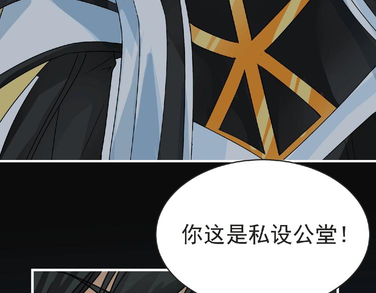 第34话 罪不至死！(1/2)-第35话