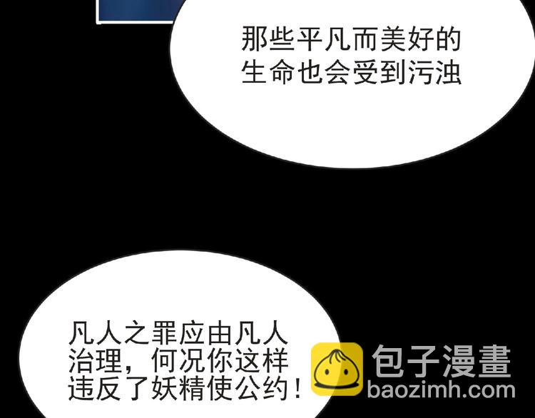 第34话 罪不至死！(1/2)-第35话