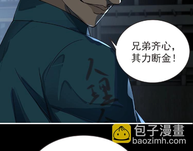 第36话 土鳗(1/2)-第37话