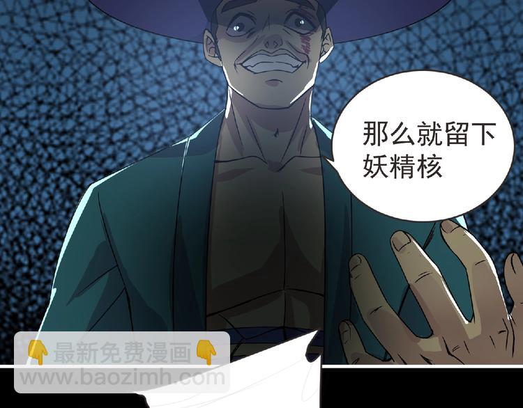 第36话 土鳗(1/2)-第37话