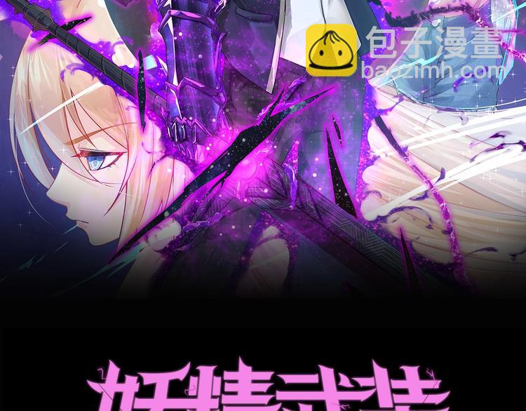 第36话 土鳗(1/2)-第37话