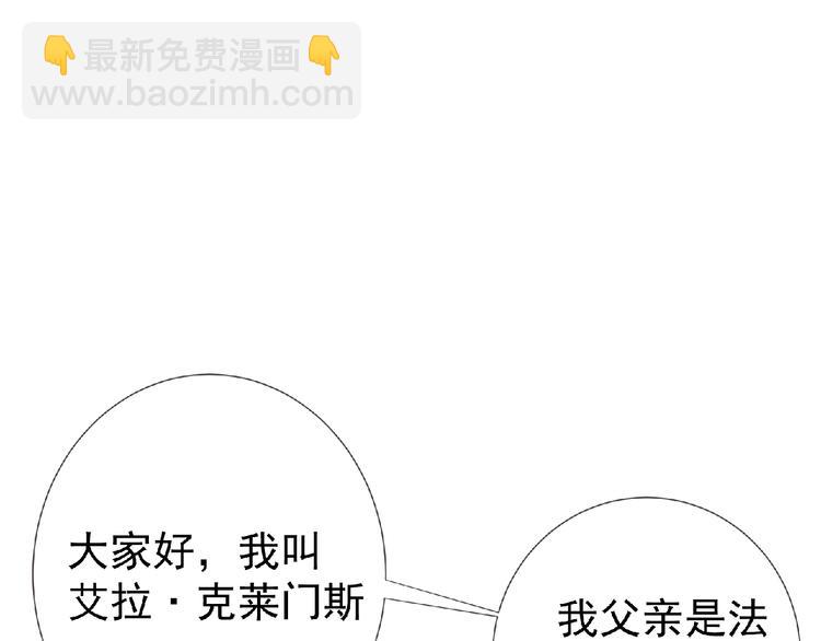 第4话 艾拉&middot;克莱门斯(1/3)-第5话