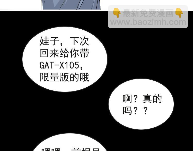 第40话 分歧的开始(1/3)-第41话