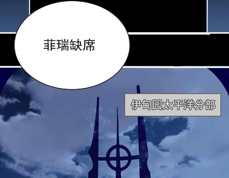 第42话 伊甸园(1/3)-第43话