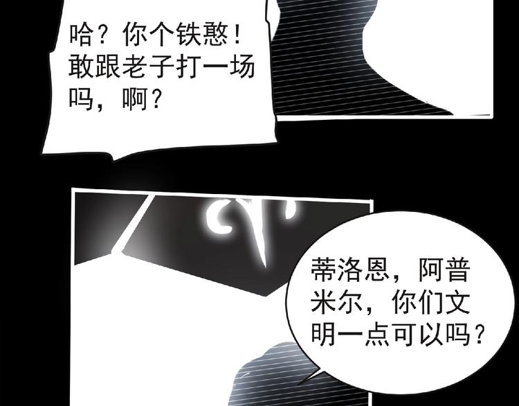 第42话 伊甸园(1/3)-第43话