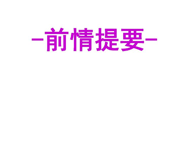 第46话 方舟篇 木吉的挑战(1/3)-第47话