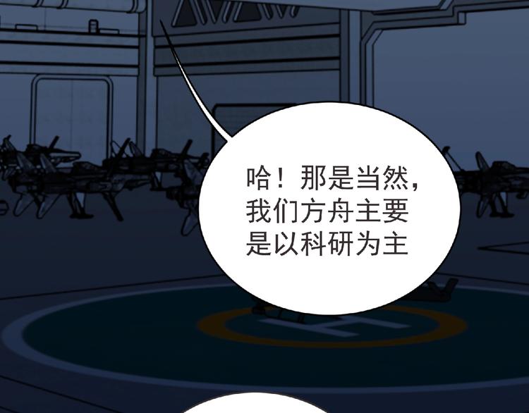 第46话 方舟篇 木吉的挑战(1/3)-第47话