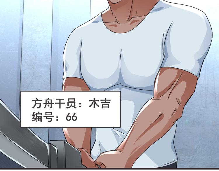 第46话 方舟篇 木吉的挑战(1/3)-第47话