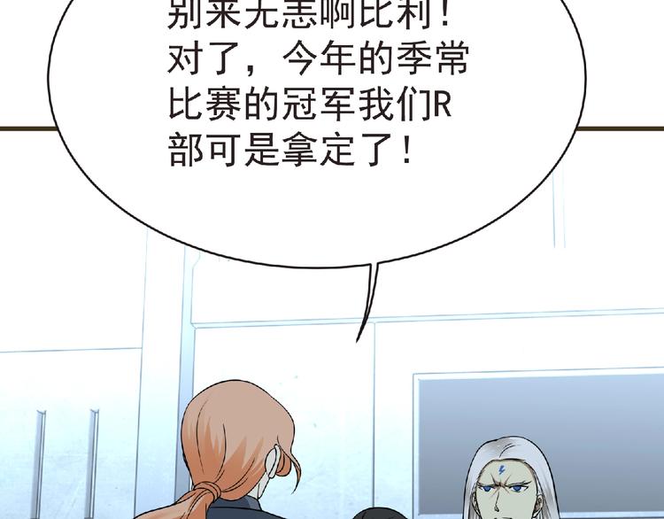 第48话 方舟篇 暗示(1/3)-第49话